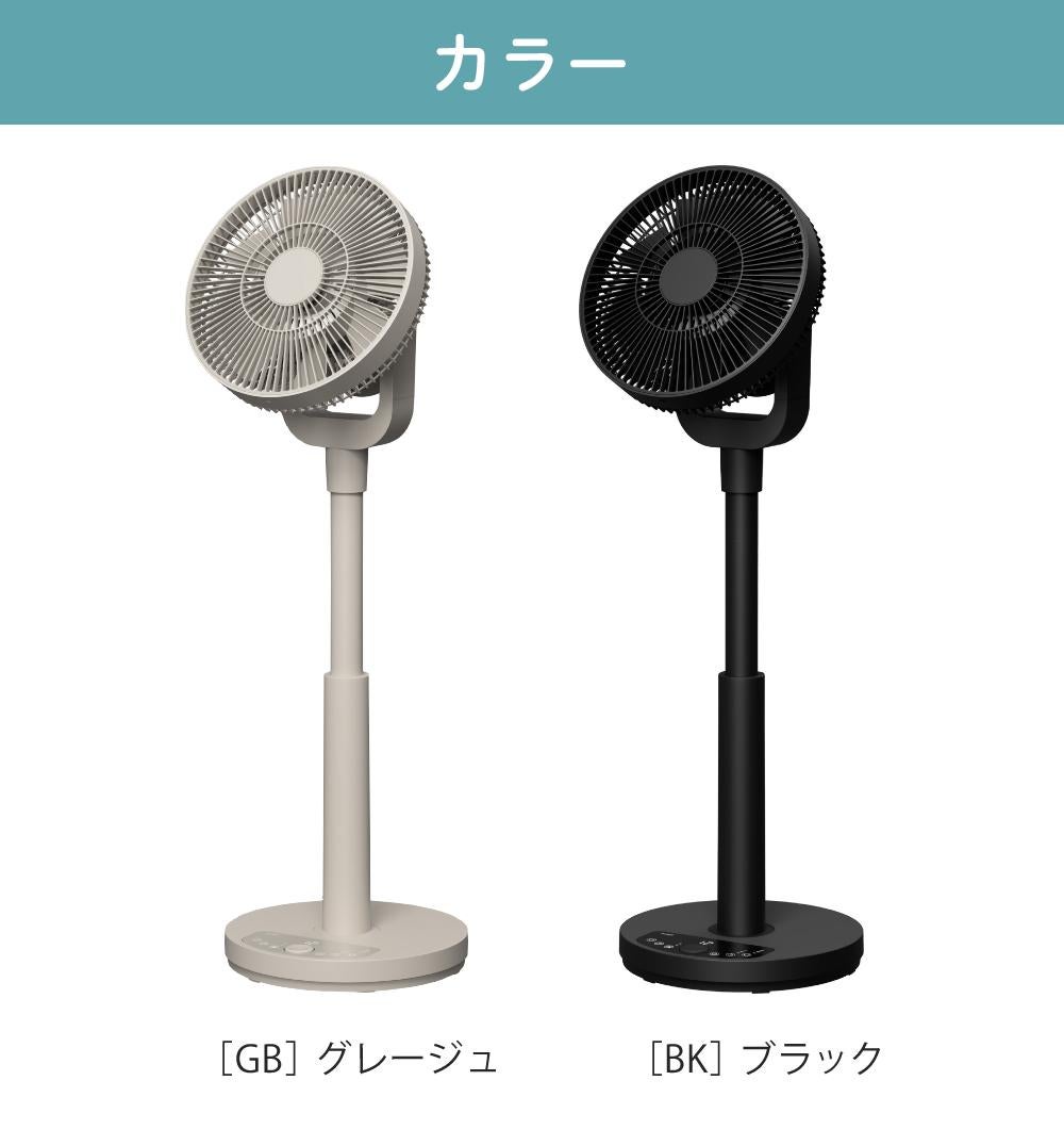 QUADS 扇風機 ワンタッチ分解 DC リビングファン イージーフィット