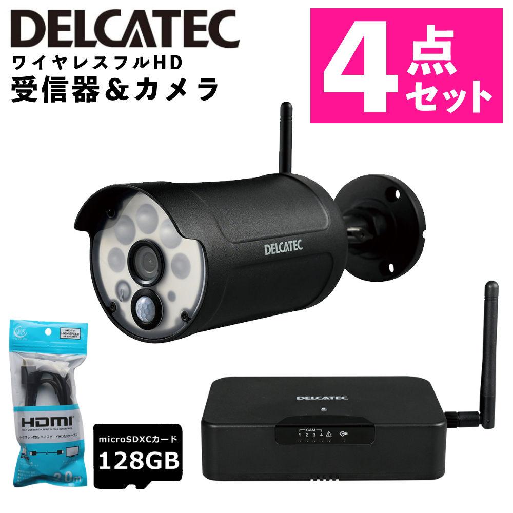 デルカテック ワイヤレスフルHDカメラ対応スマート受信BOX WSSNM 増設