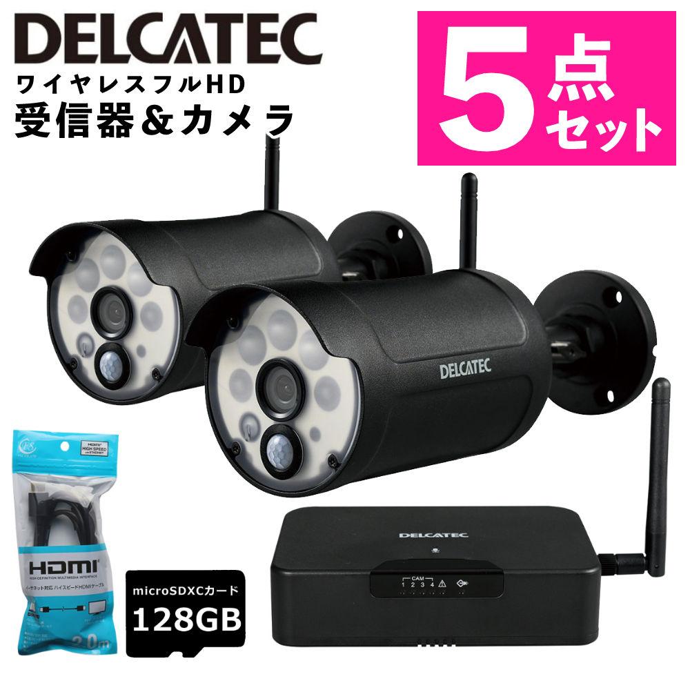 デルカテック ワイヤレスフルHDカメラ対応スマート受信BOX WSSNM 増設