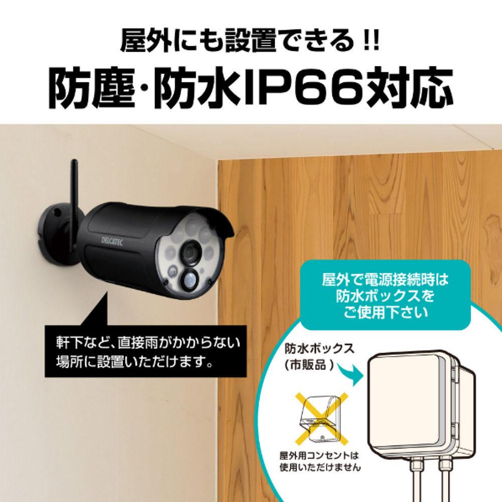 デルカテック ワイヤレスフルHDカメラ対応スマート受信BOX WSSNM 増設