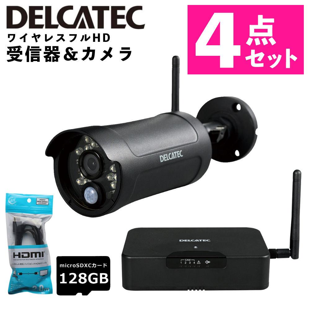 デルカテック ワイヤレスフルHDカメラ対応スマート受信BOX WSSNM 増設