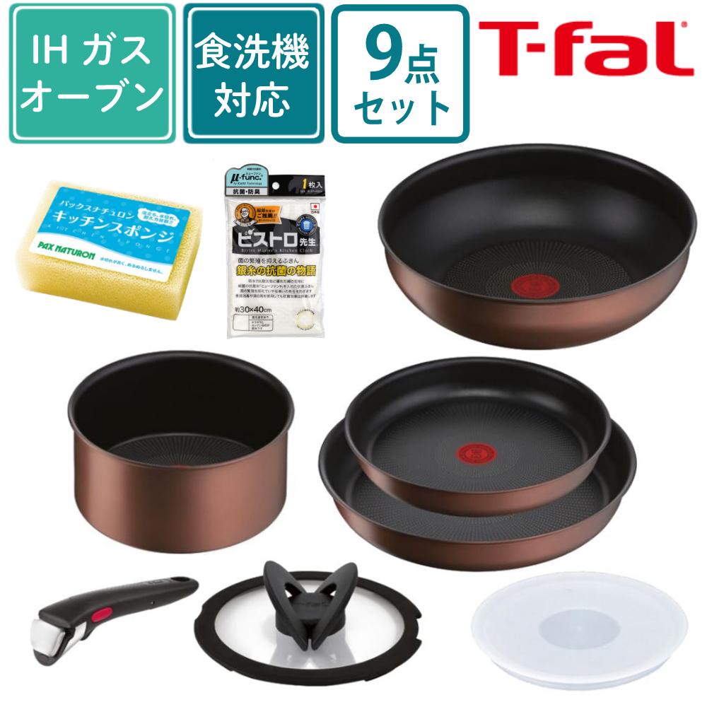 ティファール T-fal フライパンセット インジニオ・ネオ IHモカ セット