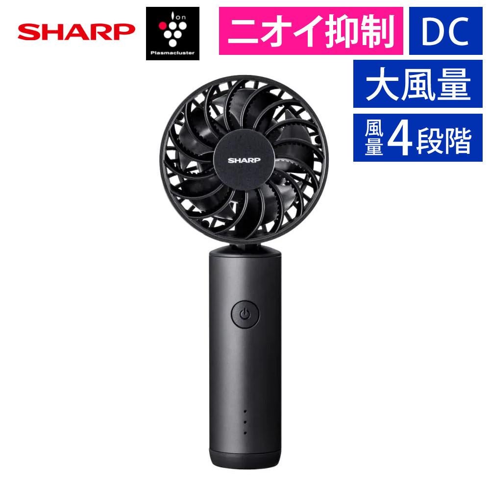 シャープ ハンディファン PJ-HS01-B メタリックアッシュ SHARP