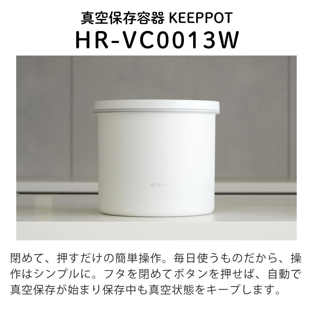 Hi-Rose 真空保存容器 全自動ステンレス真空保存容器 KEEPPOT 13L 真空