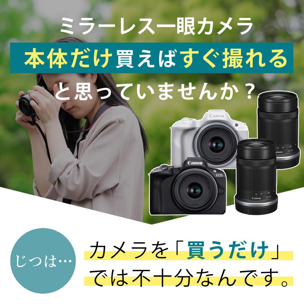 キヤノン レンズ交換式カメラ EOS R50 ダブルズームキット RF-S18-45mm