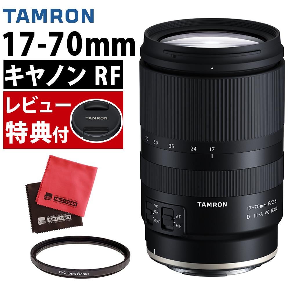 タムロン 17-70mm F/2.8 Di III-A VC RXD B070 キヤノン RF マウント用