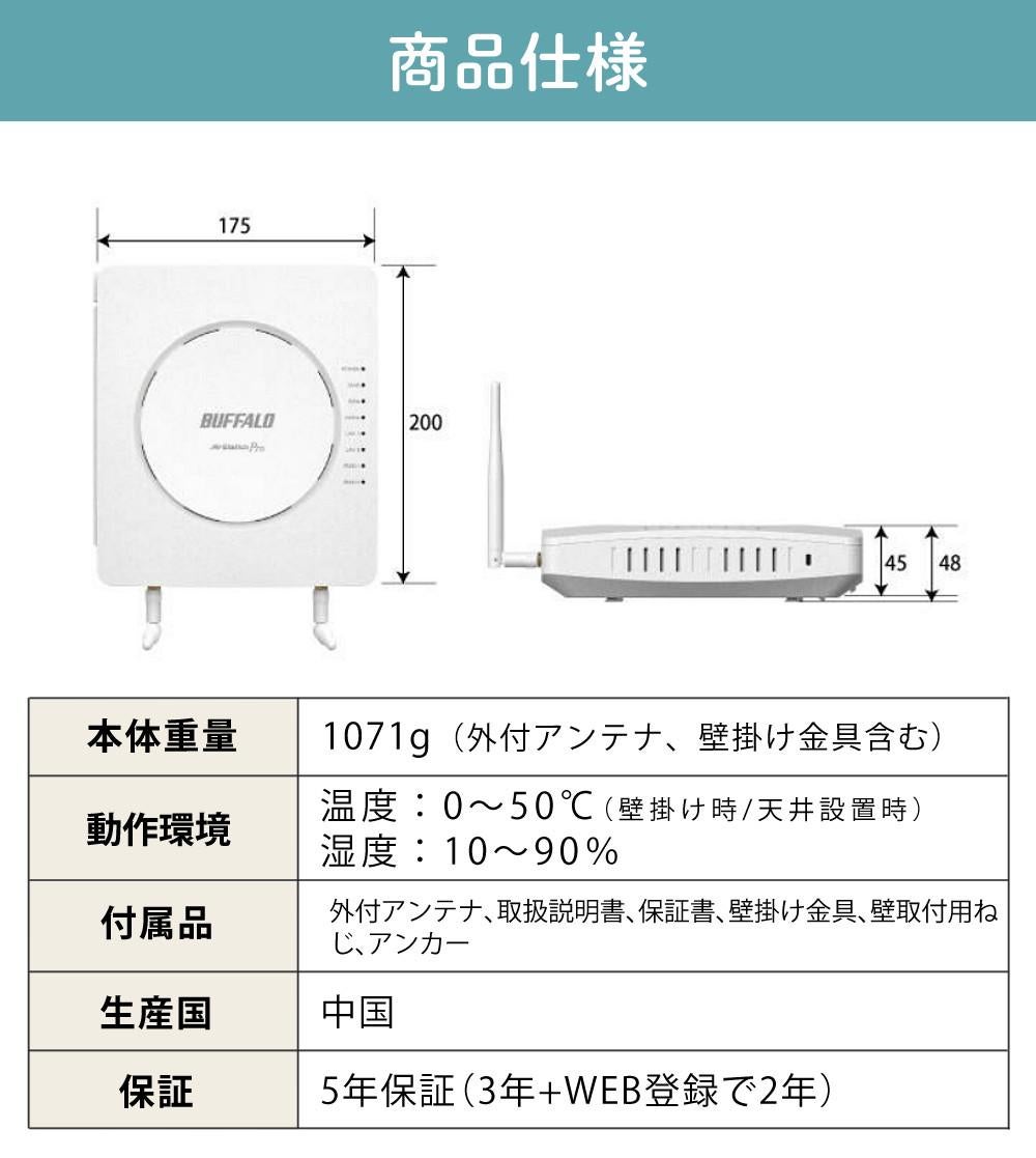 バッファロー 無線LANアクセスポイント WAPM-AX4R （ラッピング不可