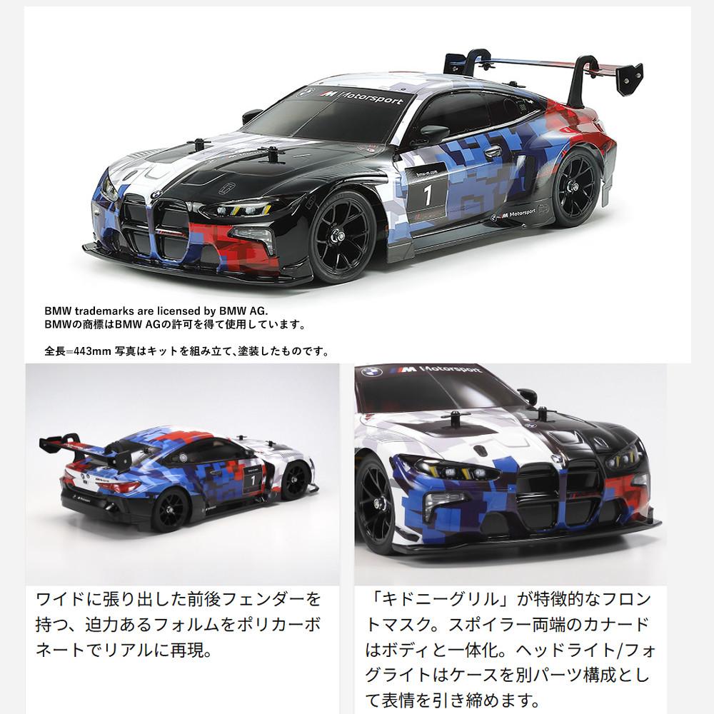 タミヤ 電動RCカーシリーズ 1/10RC BMW M4 GT3 EVO （TT-02シャーシ