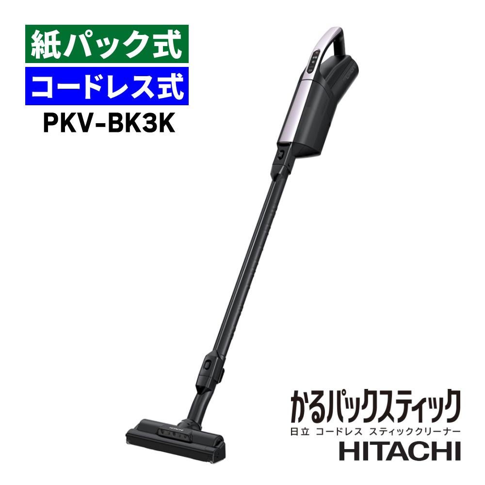 日立 掃除機 紙パック式 かるパックスティック スティッククリーナー
