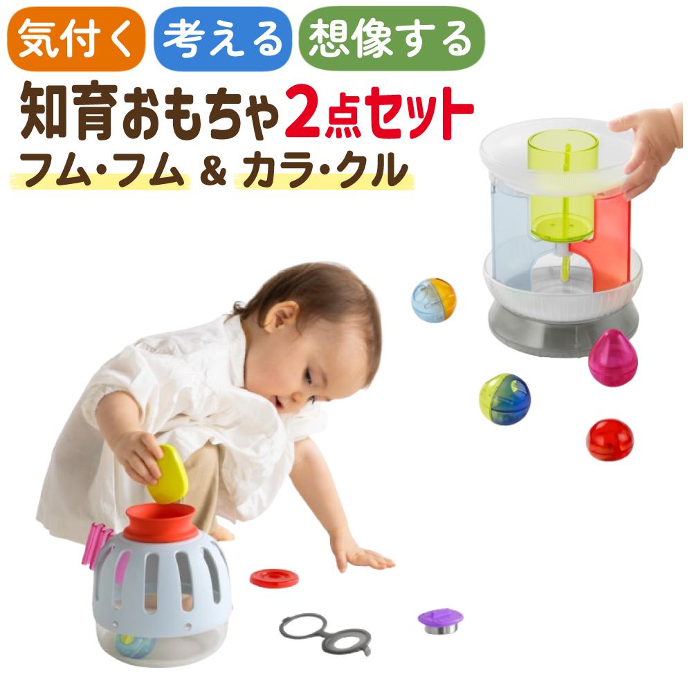 ピープル 1curiosity ワンキュリオシティ 知育玩具 1歳 フム・フム