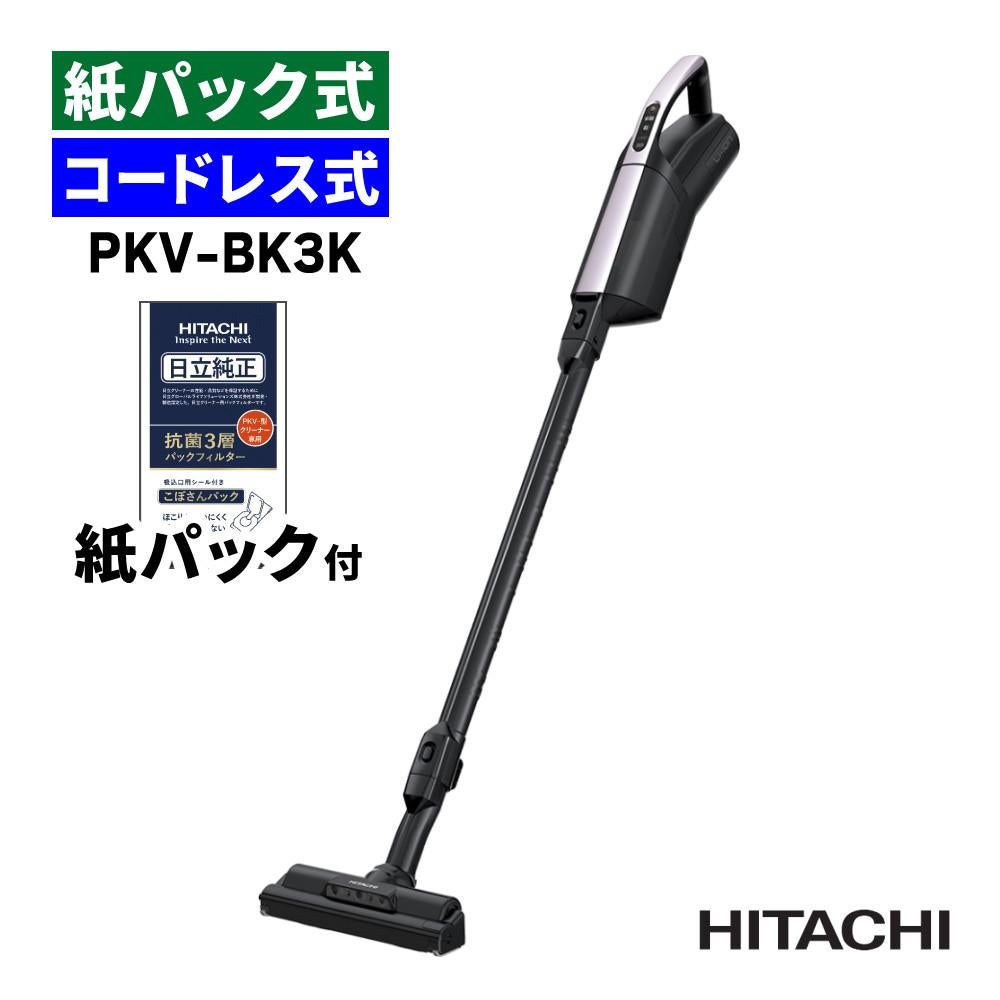 日立 掃除機 紙パック 日立 HITACHI 掃除機 かるパック 紙パック式