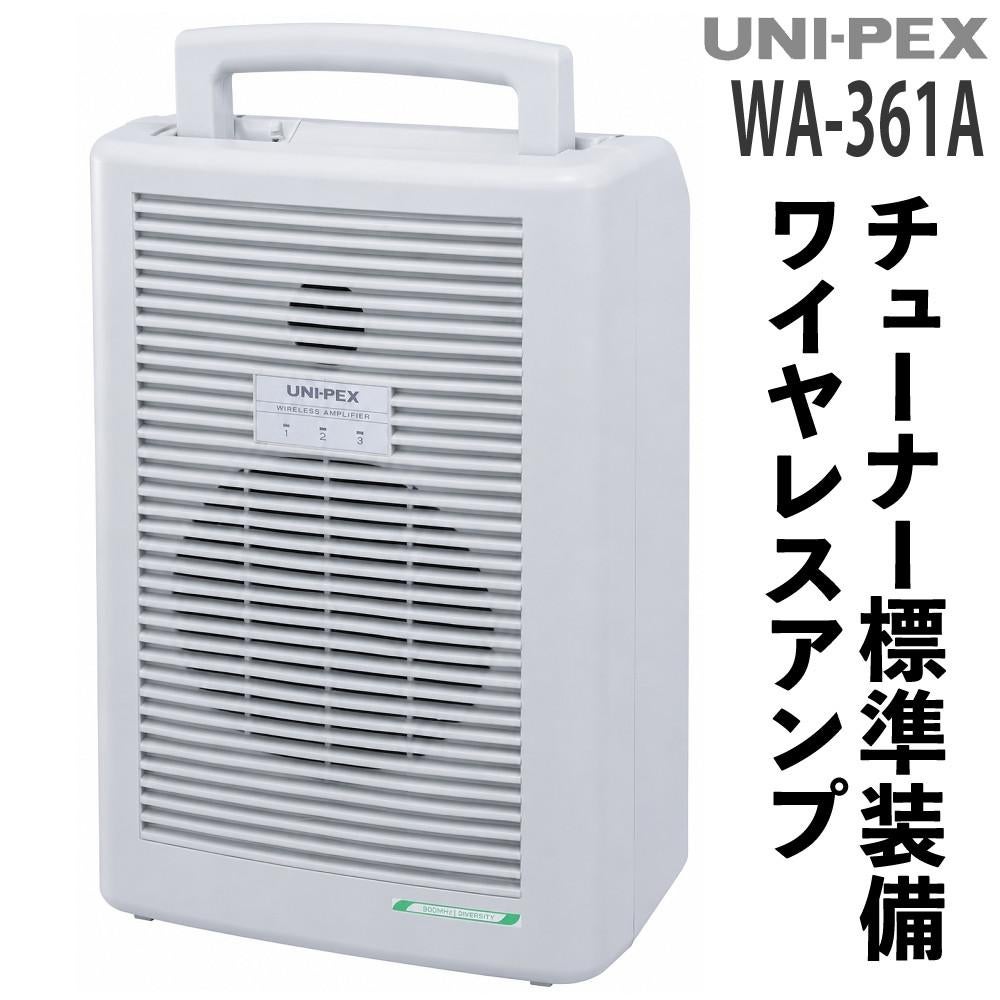 UNI-PEX ワイヤレスアンプ WA-361A 300MHz シングル ポータブル 拡声器