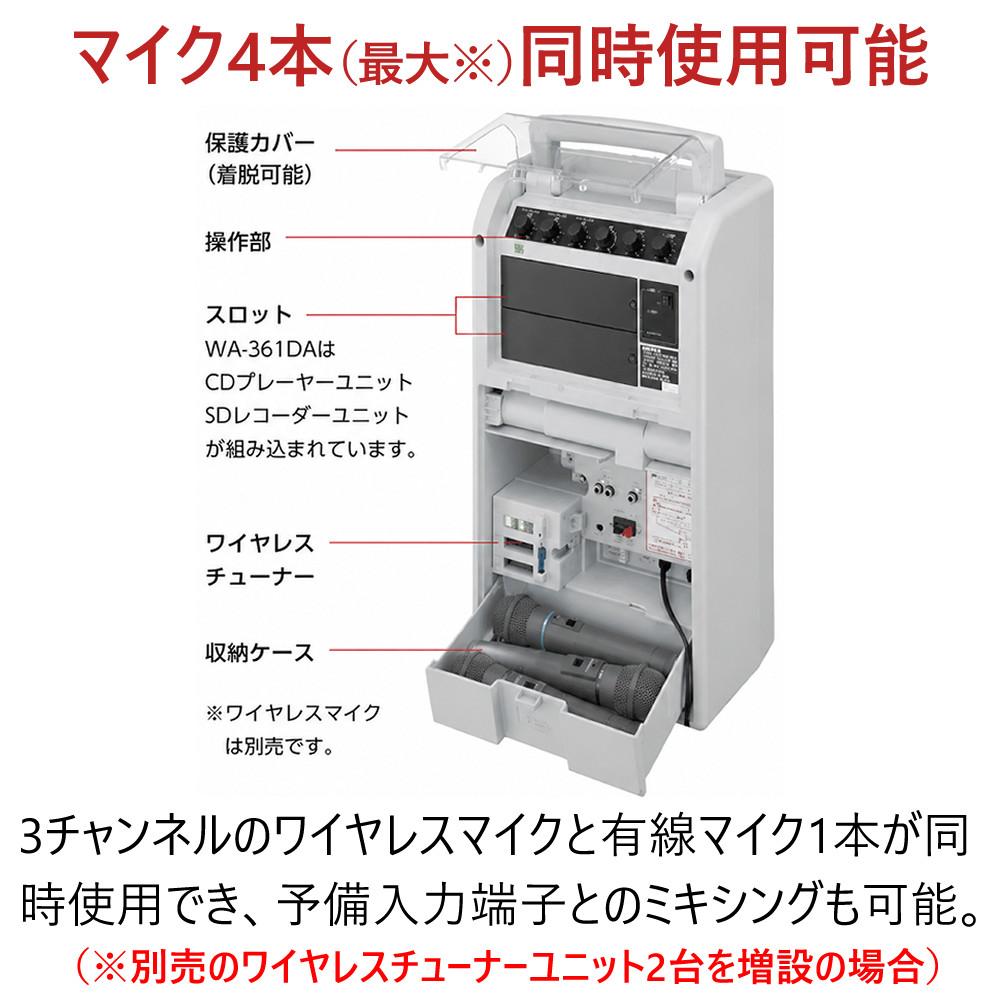 UNI-PEX ワイヤレスアンプ WA-361A 300MHz シングル ポータブル 拡声器