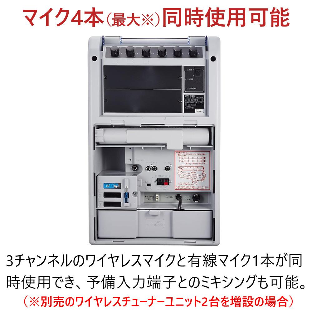 ユニペックス ワイヤレスアンプ WA-862A 800MHz帯対応 ポータブル 拡声