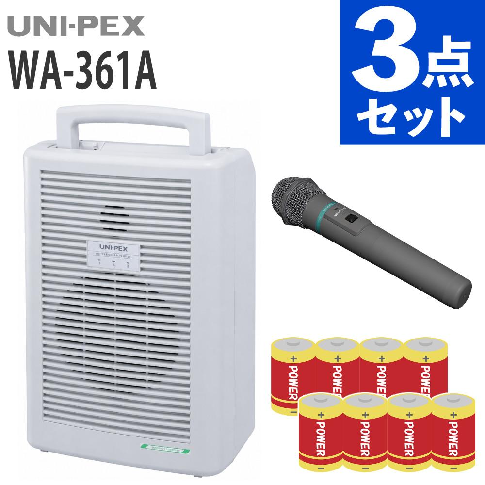ユニペックス ワイヤレスアンプ WA-361A 高音質ポータブルアンプ