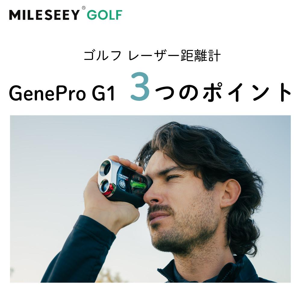 マイルシー ゴルフレーザー距離計 GenePro G1 タッチスクリーン GPS