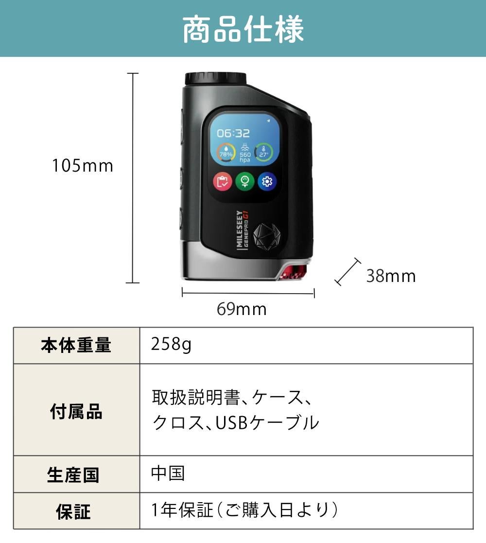 マイルシー ゴルフレーザー距離計 GenePro G1 タッチスクリーン GPS