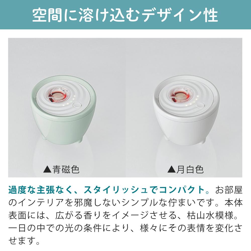 日本香堂 sizuro 電子香炉セット フレグランス 月白色 | ホーム