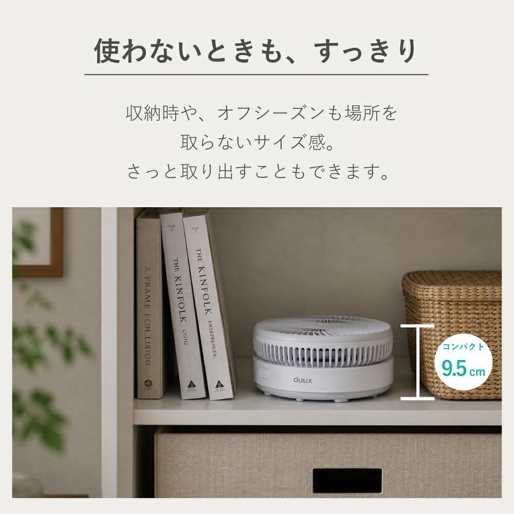 duux Origa DXCF820JP(WT) 折り畳みコードレスファン（ラッピング不可