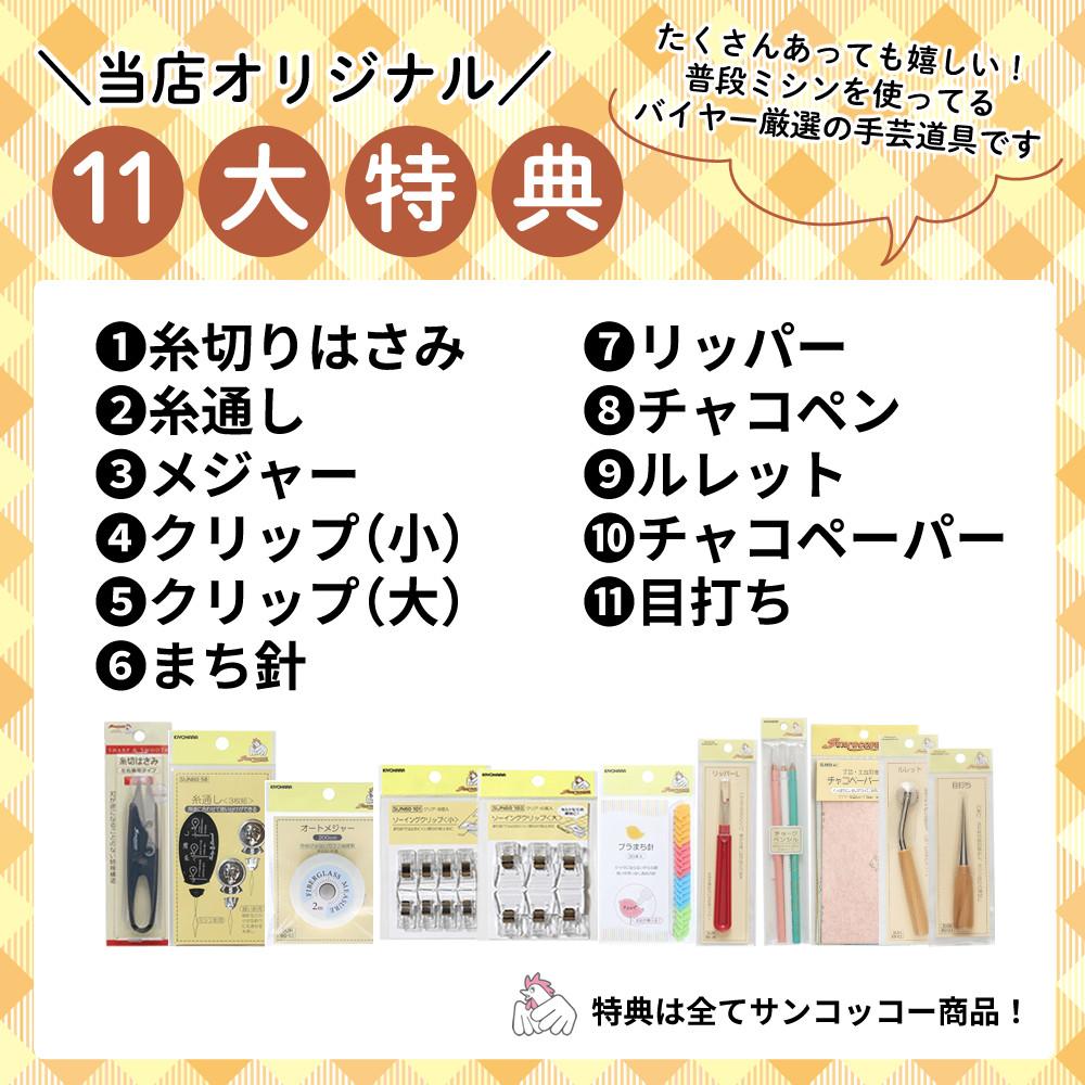 レビュー特典)（11大特典セット）JUKI 職業用ミシン シュプール30