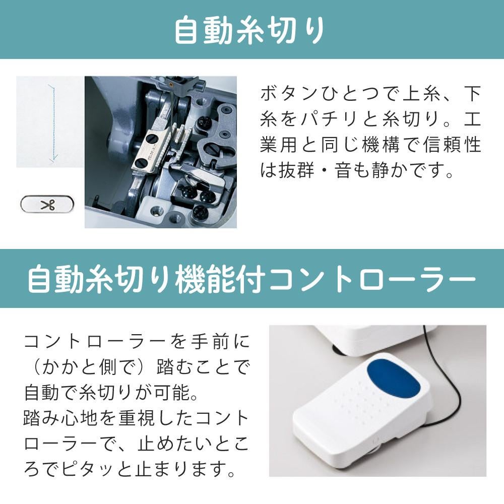 レビュー特典)（11大特典セット）JUKI 職業用ミシン シュプール30