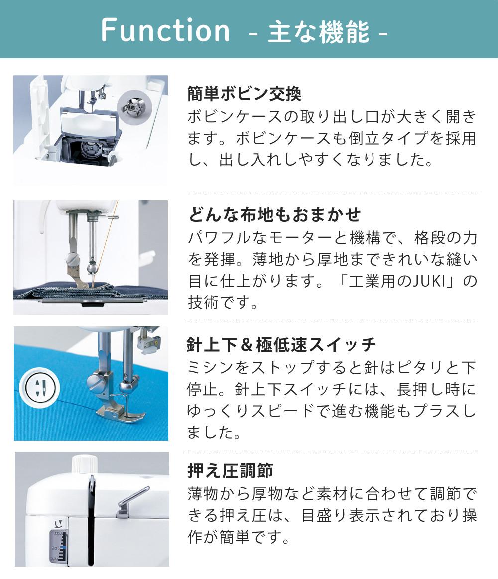 直線ぬい専用ミシン(職業用) レビュー特典)（11大特典セット）JUKI 職業用ミシン シュプール30