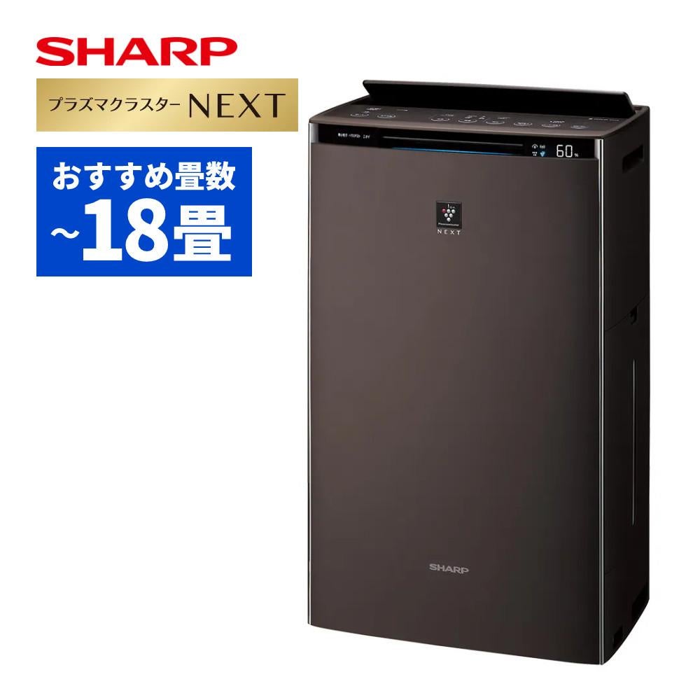 シャープ 空気清浄機 加湿器 KI-SX75-T ブラウン ～18畳 最大加湿量