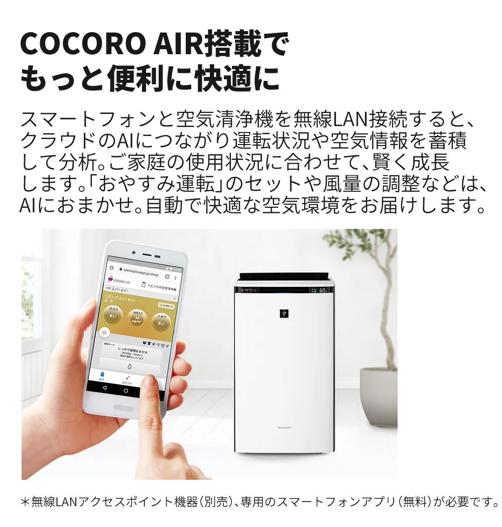 シャープ 空気清浄機 加湿器 KI-SX75-T ブラウン ～18畳 最大加湿量