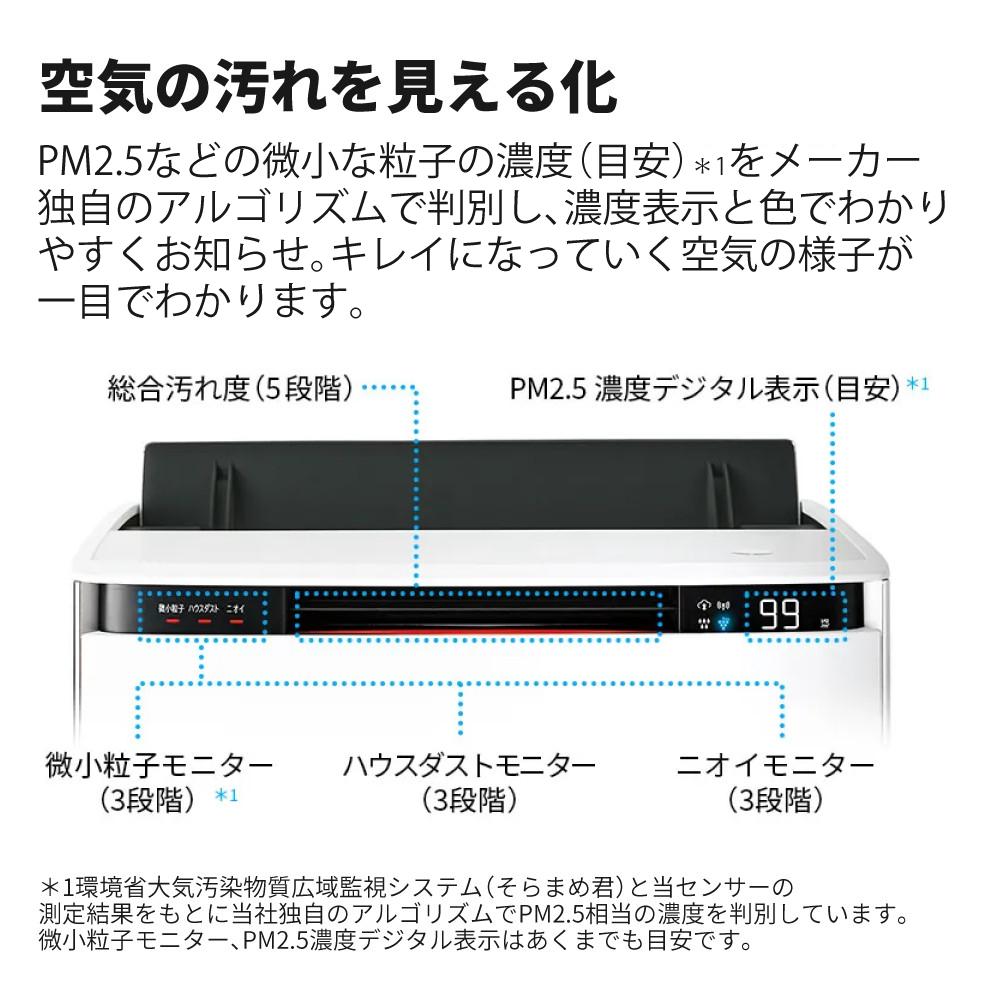 シャープ 空気清浄機 加湿器 KI-SX75-T ブラウン ～18畳 最大加湿量