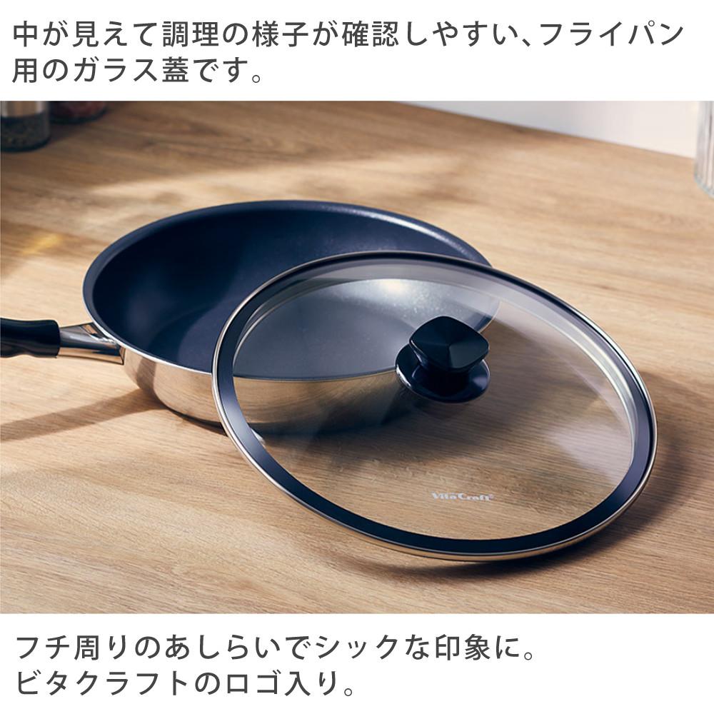 ガラス蓋付) ビタクラフト カーペンター ウォックパン 深型 フライパン