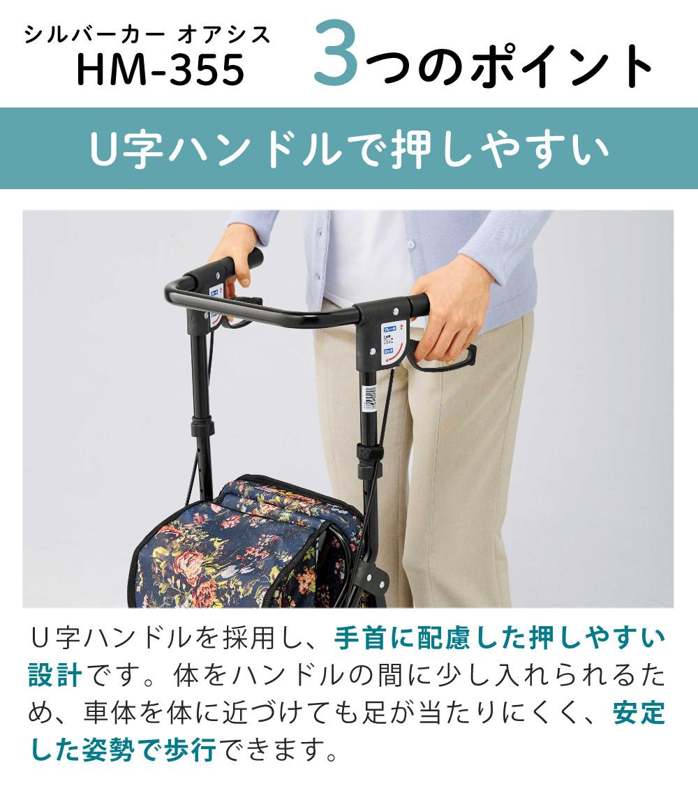 マキテック シルバーカー オアシス 黒チェック ネイビー花柄 ローズ HM