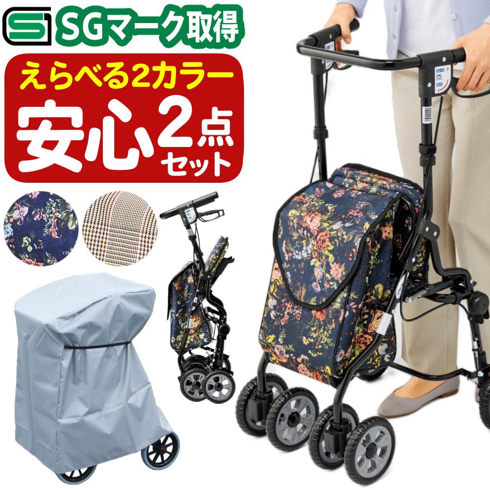 マキテック シルバーカー オアシス 黒チェック ネイビー花柄 ローズ HM