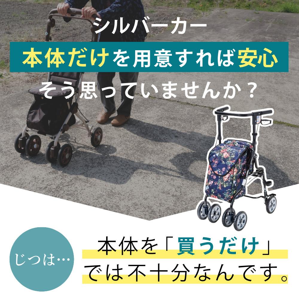 マキテック シルバーカー オアシス 黒チェック ネイビー花柄 ローズ HM