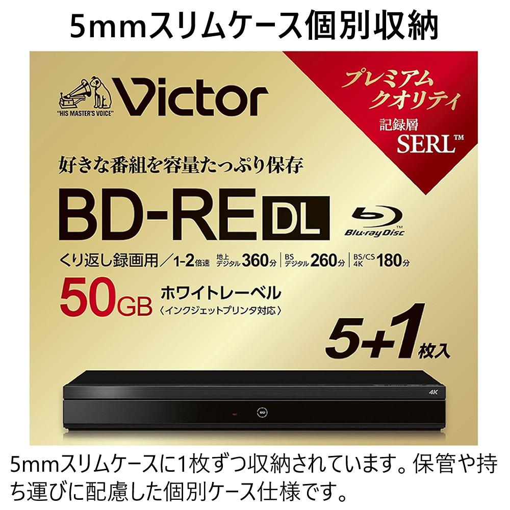 ASP CDブルーレイ・ディスク ビクター ブルーレイディスク くり返し録画用 BD-RE DL VBE260NP6J6