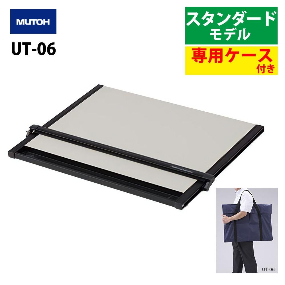 武藤工業 平行定規 LINER BOARD 一級・二級建築士受験用 UT-06 製図板