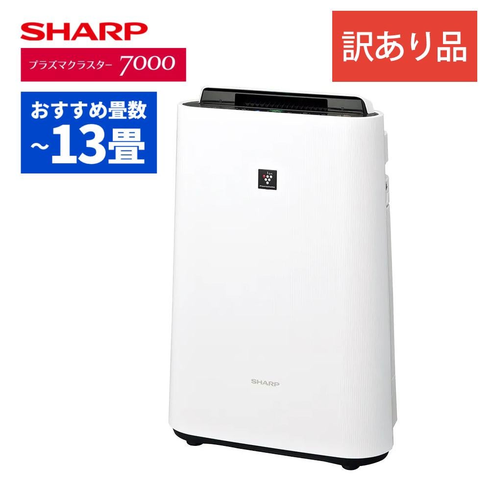 訳あり品】シャープ 加湿空気清浄機 KC-T50-W ホワイト ～13畳 最大