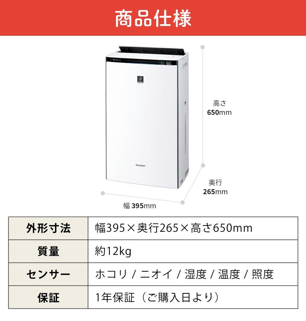 訳あり品】シャープ 加湿空気清浄機 KI-UX70-W ホワイト ～16畳 最大