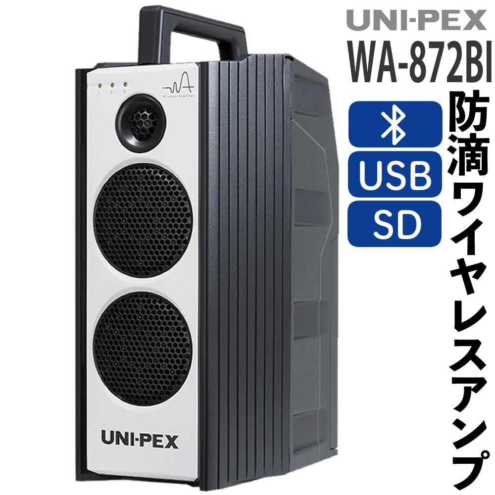 ユニペックススピーカー　ブルートゥースセット　12v汎用　バイク　新品 ユニペックススピーカー ブルートゥース アンプ 拡声器 12v汎用 バイク