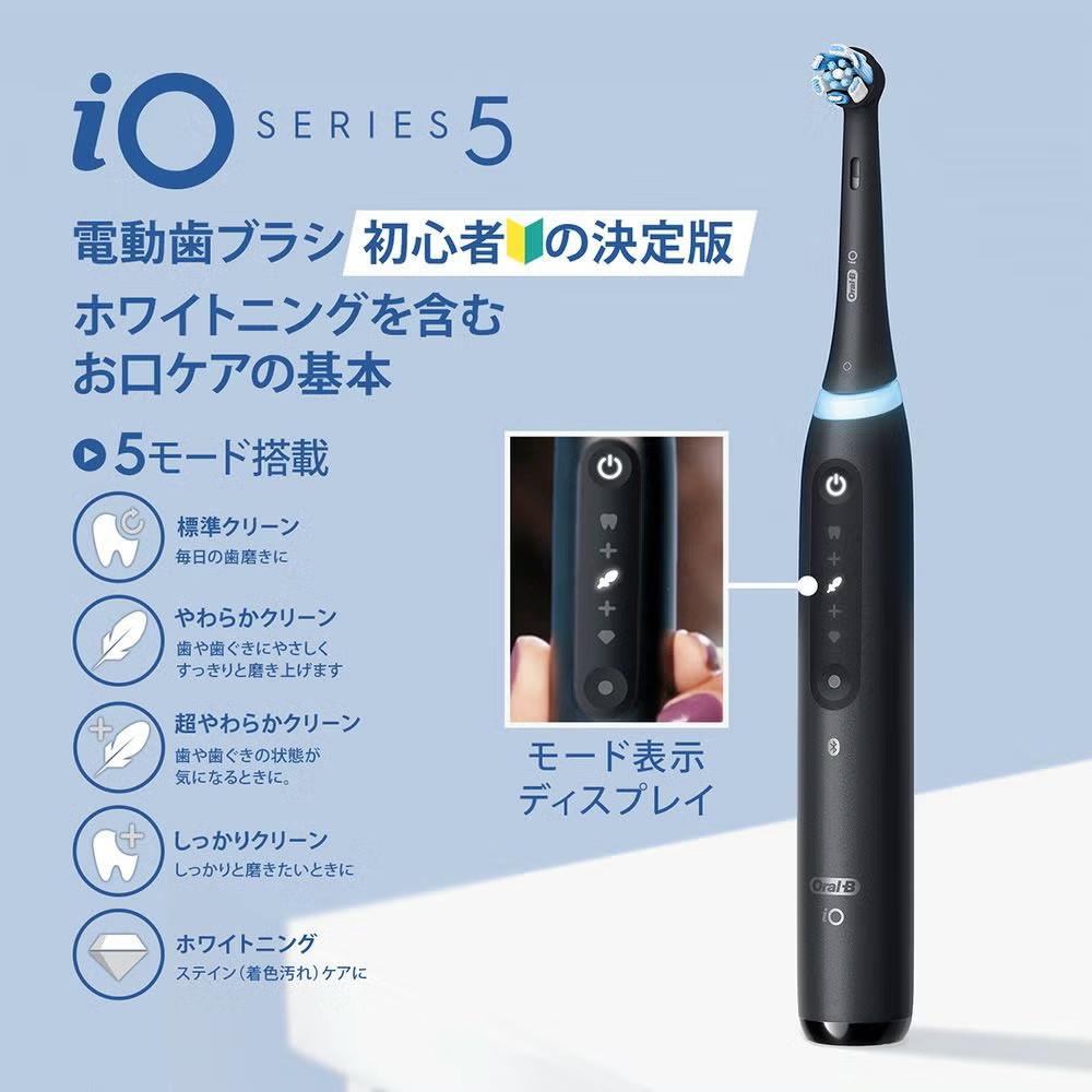 ブラウン 電動歯ブラシ オーラルB iO5 マットブラック iOG52J62KBK