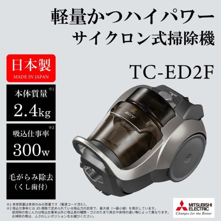 三菱電機 Be-K サイクロン式 キャニスター型 掃除機 メタルグレー 日本