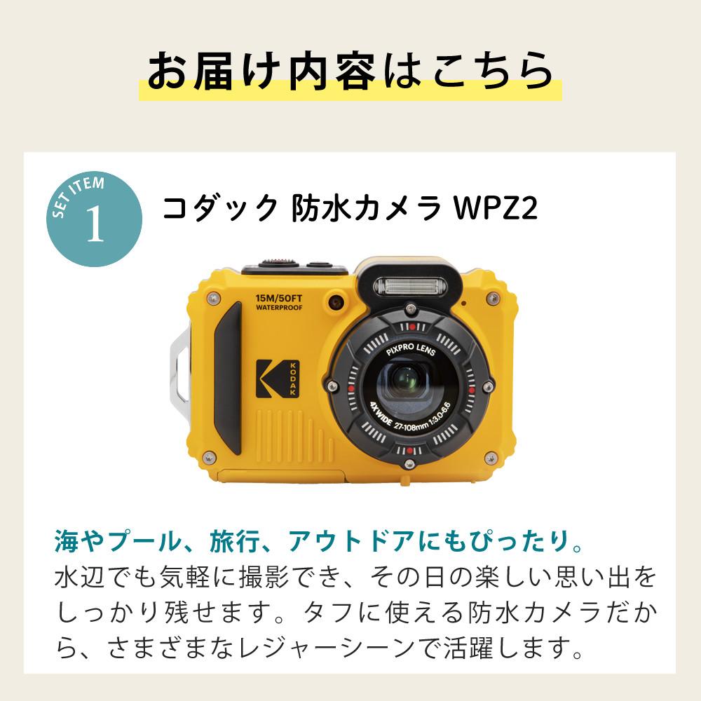 KODAK コダック コンパクトデジタルカメラ 防水カメラ PIXPRO WPZ2-AMZ