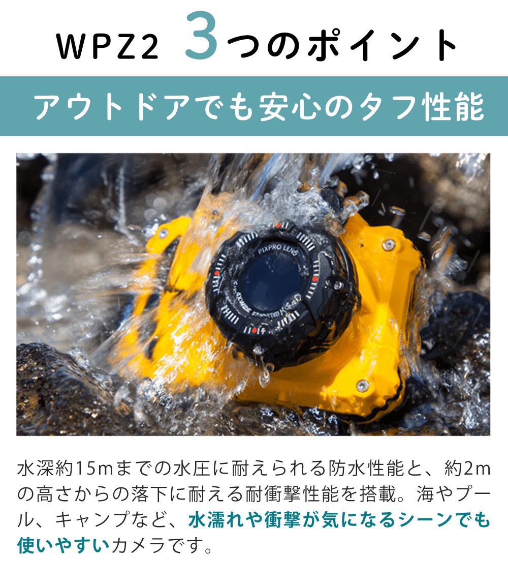 KODAK コダック コンパクトデジタルカメラ 防水カメラ PIXPRO WPZ2-AMZ
