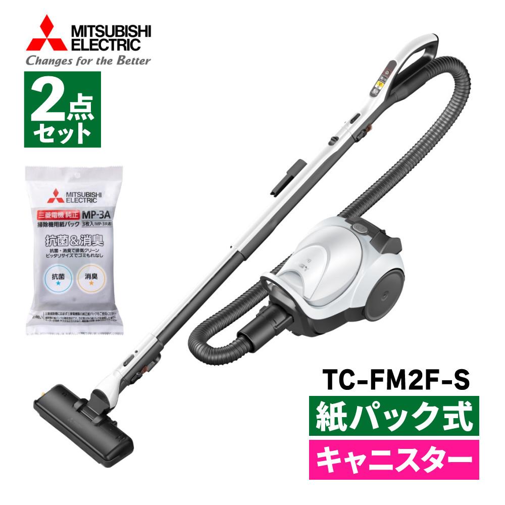 三菱電機 Be-K 紙パック式 キャニスター型 掃除機 クールシルバー TC