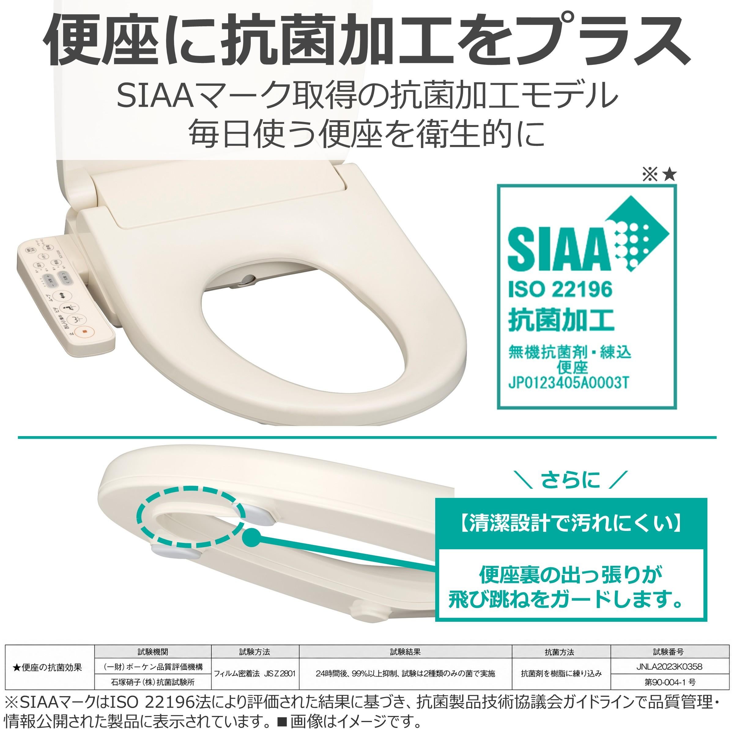 東芝 温水洗浄便座 パステルアイボリー 瞬間式 抗菌 TOSHIBA SCS-S320