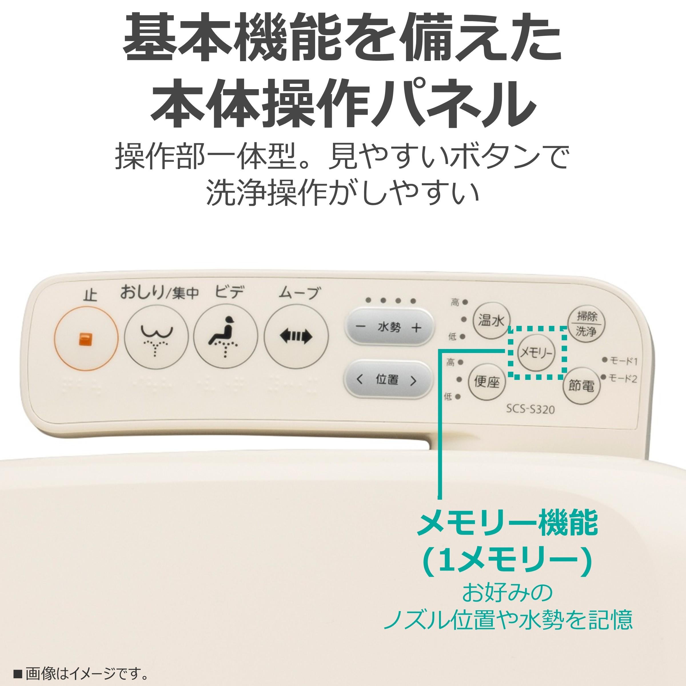 東芝 温水洗浄便座 パステルアイボリー 瞬間式 抗菌 TOSHIBA SCS-S320