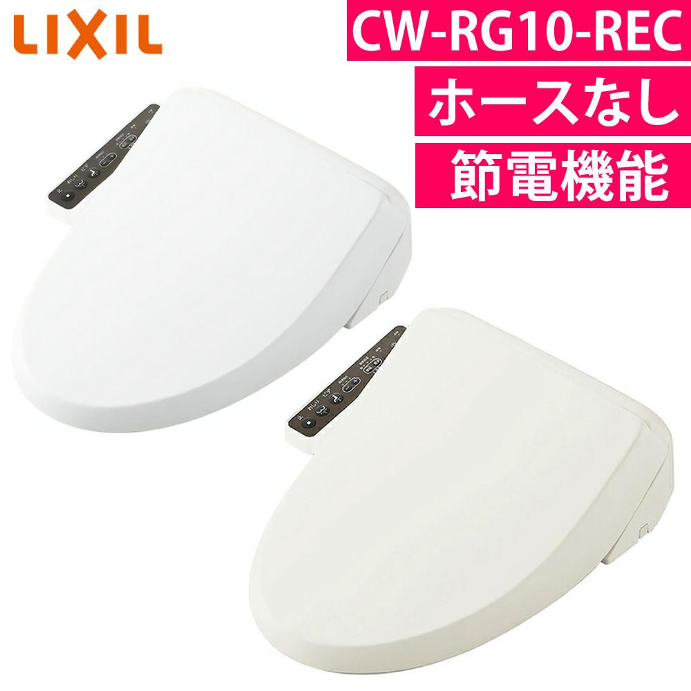LIXIL リクシル 温水洗浄便座 リテールシャワートイレ ピュアホワイト