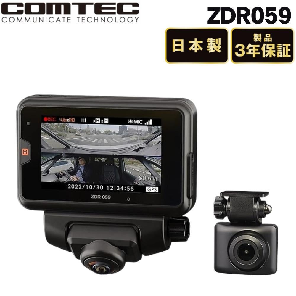 コムテック COMTEC ドライブレコーダー ZDR059 通信型 360度カメラ