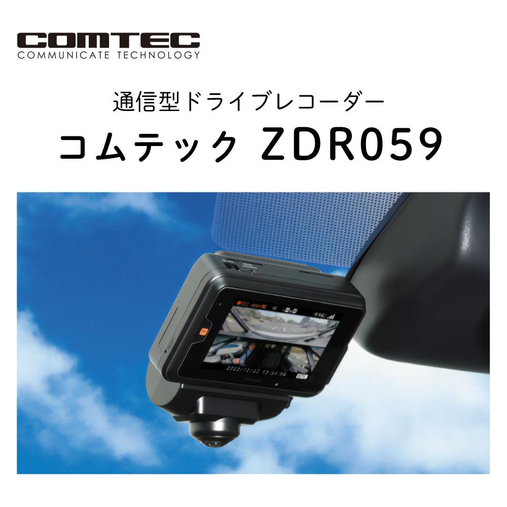 コムテック COMTEC ドライブレコーダー ZDR059 通信型 360度カメラ
