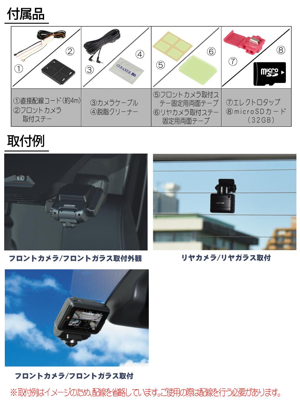 コムテック COMTEC ドライブレコーダー ZDR059 通信型 360度カメラ