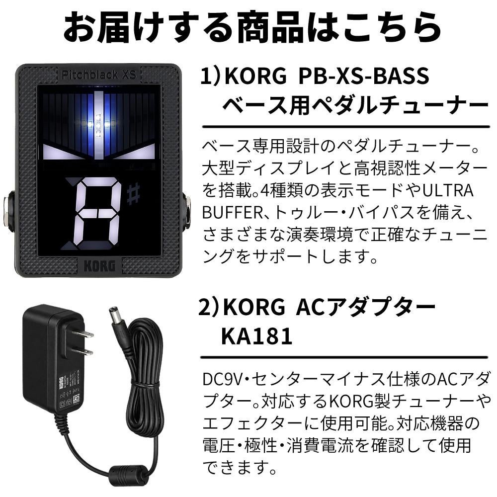 KORG コルグ チューナー ベース専用 Pitchblack XS Bass PB-XS BASS 高